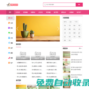 男人補身體吃什么好-男性健康知識-健康幸福網