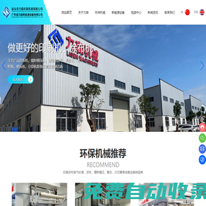 汕頭市力森環(huán)保機械有限公司-模壓機-環(huán)保分切機-汕頭涂布機