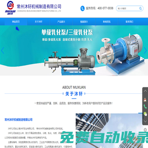 ?江蘇沐軒機械制造有限公司
