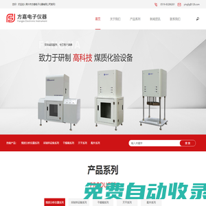 煤質(zhì)化驗設(shè)備,顎式破碎機,電熱鼓風(fēng)干燥箱_常州市方嘉電子儀器有限公司