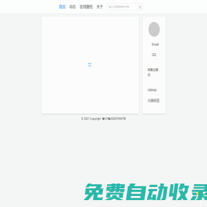 首頁(yè) | 前端博客