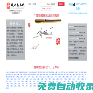 藝術(shù)簽名設(shè)計(jì)免費(fèi)在線制作設(shè)計(jì)一筆簽名 - 曦之簽名網(wǎng)