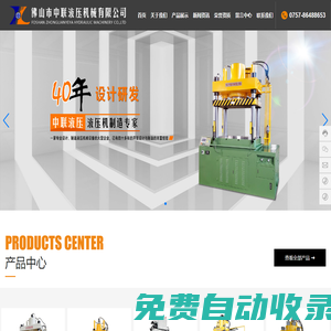 液壓機-四柱雙動液壓機-佛山市禪城區中聯液壓機械有限公司