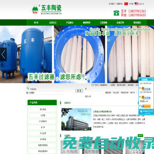江西五豐過濾器水處理微孔陶瓷過濾磚板管|濾芯|規(guī)整填料波紋瓷球過濾器水處理環(huán)保設備13807991262