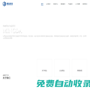 明達(dá)地下空間科技發(fā)展有限公司