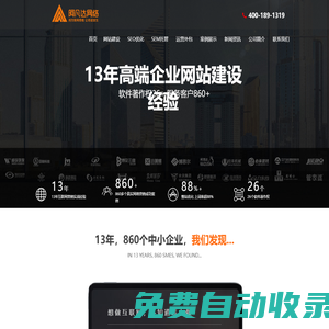 無錫網(wǎng)站建設_無錫企業(yè)網(wǎng)站設計_無錫網(wǎng)站制作公司-無錫阿凡達