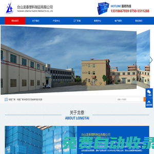 江門雞籠廠家|塑料雞籠廠家|臺山龍泰塑料制品有限公司