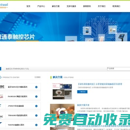深圳卓聯(lián)微科技有限公司---NORDIC射頻芯片|臺灣通泰代理觸摸IC|RAINSUN代理陶瓷天線