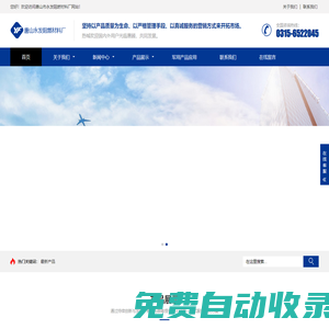 唐山市永發阻燃材料廠
