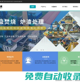 洛陽隆中洗石機(jī)首頁-專業(yè)生產(chǎn)螺旋、輪斗洗石機(jī)[價(jià)格公道]