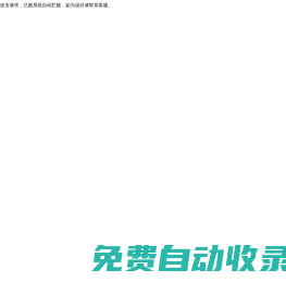 綠束科技 | 國內領先的可視化、數字化智能網絡及運維管理解決方案服務商