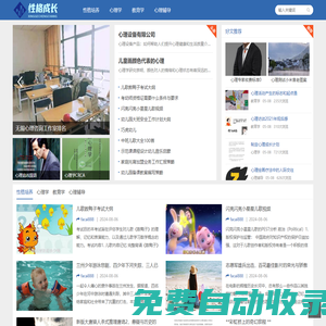 青春品格園 - 培育青少年卓越性格的園地