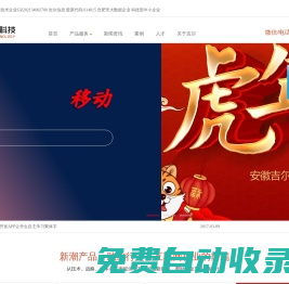 合肥網(wǎng)站建設(shè)|合肥網(wǎng)站定制|合肥網(wǎng)絡(luò)公司|合肥網(wǎng)頁設(shè)計(jì)|吉爾科技