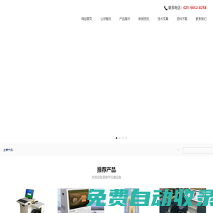 中醫脈象訓練儀,聞音辨識系統,中醫舌面象儀,中醫舌面象診斷系統-上海真康醫療科技有限公司