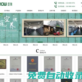 廣州迅奧汽車電子檢測(cè)設(shè)備有限公司