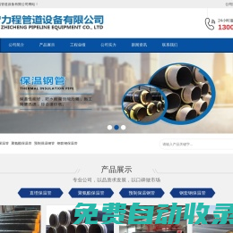 保溫管_保溫管廠家_智力程管道