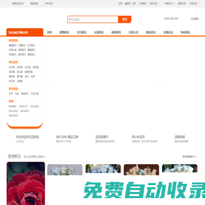 在線花店(ZXHD.COM)-網上訂花_送花服務_鮮花速遞_全國訂花！