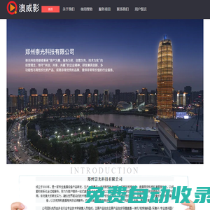 澳威影官網(wǎng)