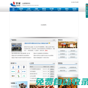 上海賢重企業(yè)管理咨詢公司—個性化企業(yè)管理培訓、實戰(zhàn)型企業(yè)培訓機構