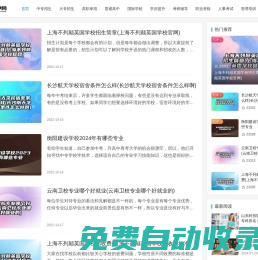 杠杠升學(xué)網(wǎng)-教育信息綜合平臺(tái)