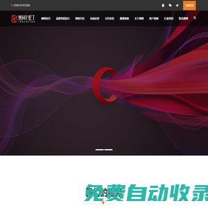 網絡開發|品牌營銷設計|電商運營|網站建設|奧網網絡