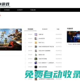 018游戲 - 2023最新火爆手游_安卓單機(jī)手游下載