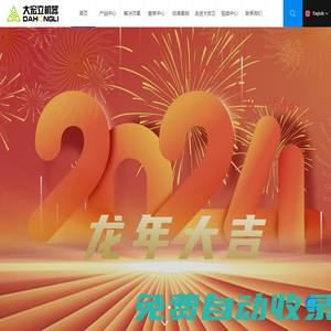 破碎機(jī),圓錐破碎機(jī),制砂機(jī),顎式破碎機(jī),破碎設(shè)備,錘式破碎機(jī),圓振動(dòng)篩,碎石機(jī),破碎生產(chǎn)線,成套砂石設(shè)備廠家-成都大宏立機(jī)器股份有限公司