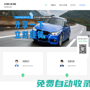 立行租車-易仁網(wǎng)絡(luò)