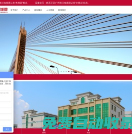 中山珠江電纜有限公司（官方網(wǎng)站）_珠江電纜_花城電纜_廣州珠江電線電纜_ 礦物質(zhì)電纜_控制電纜-阻燃耐火類電線-交聯(lián)電纜、鎧裝電纜、中低壓電纜-家裝電線電纜,哪家品牌電線好,電器裝備用電線,低煙無鹵電纜,防鼠防蟻防腐防水電纜YJV.YJY.BV.RV.ZR-RVS,N-BV,BVVR,ZCN-YJV,BVR.WDZN-YJY.BBTRZ.KVV,RVV,RVVP,YC,YJV22,RVS,BVVB,RYJS,ZCN,YJV22