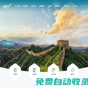 [金域醫(yī)學]-第三方醫(yī)學檢驗-醫(yī)學檢測機構-檢測中心