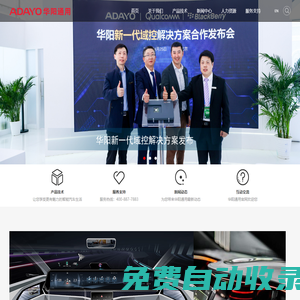 惠州華陽通用電子有限公司官方網站