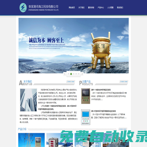 張家港市海江科技有限公司|ZBF-11B|ZBF-11B激光SF6環境監控系統