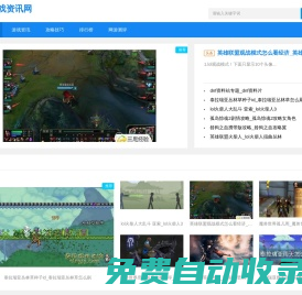 最全面的手游資訊_游戲攻略和評測_佩奇游戲資訊網