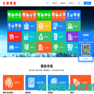 邢臺(tái)小程序制作中心-南和小程序-免費(fèi)小程序/支付寶小程序平臺(tái)-微信小程序/支付寶小程序一鍵生成小程序/
