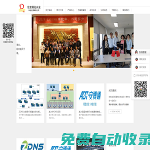 北京瑞兆興業(yè)科技發(fā)展有限公司
