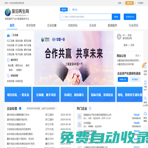 廢舊再生網_廢舊物資回收_閑置二手設備回收_再生資源回收_房屋拆遷拆除