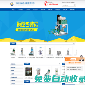 小型真空包裝機,食品真空包裝機,小型食品真空包裝機,小型單室真空包裝機,充氣真空包裝機-上海鑄衡電子科技有限公司
