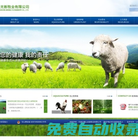 甘肅合黎山光新牧業(yè)有限公司