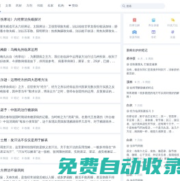 經方派 – 普及經方知識，傳承經典中醫