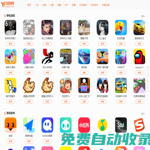易圖網-免費游戲軟件下載網站