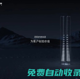 成為一流的營銷公司—浙江思陽廣告官網(wǎng)