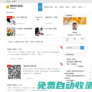 偶有所思  曾慶鋆 | 我的思維訓練