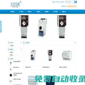 鄭州思科電器有限公司