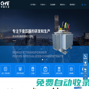 所用變壓器SC-30/10_站用變壓器SC-50/10_浙江黃巖變壓器廠-浙江宏業電氣有限公司
