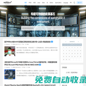我的FPGA - FPGA設(shè)計、軟件開發(fā)和項目管理