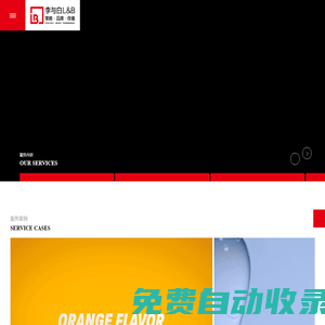 首頁(yè)-李與白品牌策略與形象設(shè)計(jì)|公司企業(yè)logo標(biāo)志設(shè)計(jì)|產(chǎn)品包裝設(shè)計(jì)|畫(huà)冊(cè)設(shè)計(jì)|廣告海報(bào)設(shè)計(jì)|品牌VI設(shè)計(jì)