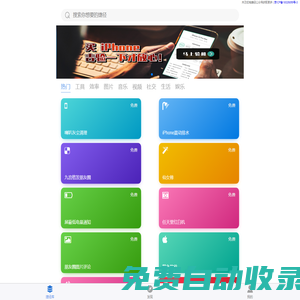 蘋果iOS快捷指令規(guī)則大全 - 哎咆捷徑