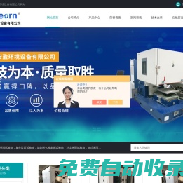 周期浸潤腐蝕試驗(yàn)箱-復(fù)合鹽霧腐蝕試驗(yàn)箱-步入式砂塵試驗(yàn)室-江蘇安盈環(huán)境設(shè)備有限公司