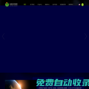 裕鑫豐集團-全球LED車燈行業領先者