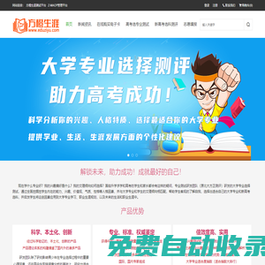 高考專業(yè)選擇評估測試,大學(xué)專業(yè)傾向測試,霍蘭德職業(yè)興趣測試,新高考選科(選課走班)測試文理分科測試免費,性格測試,性格色彩測試,原北大方正測評,方橙生涯